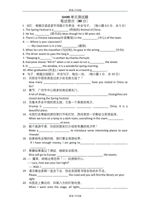 沪教牛津版-英语-七上-Unit6-单元测试题.docx