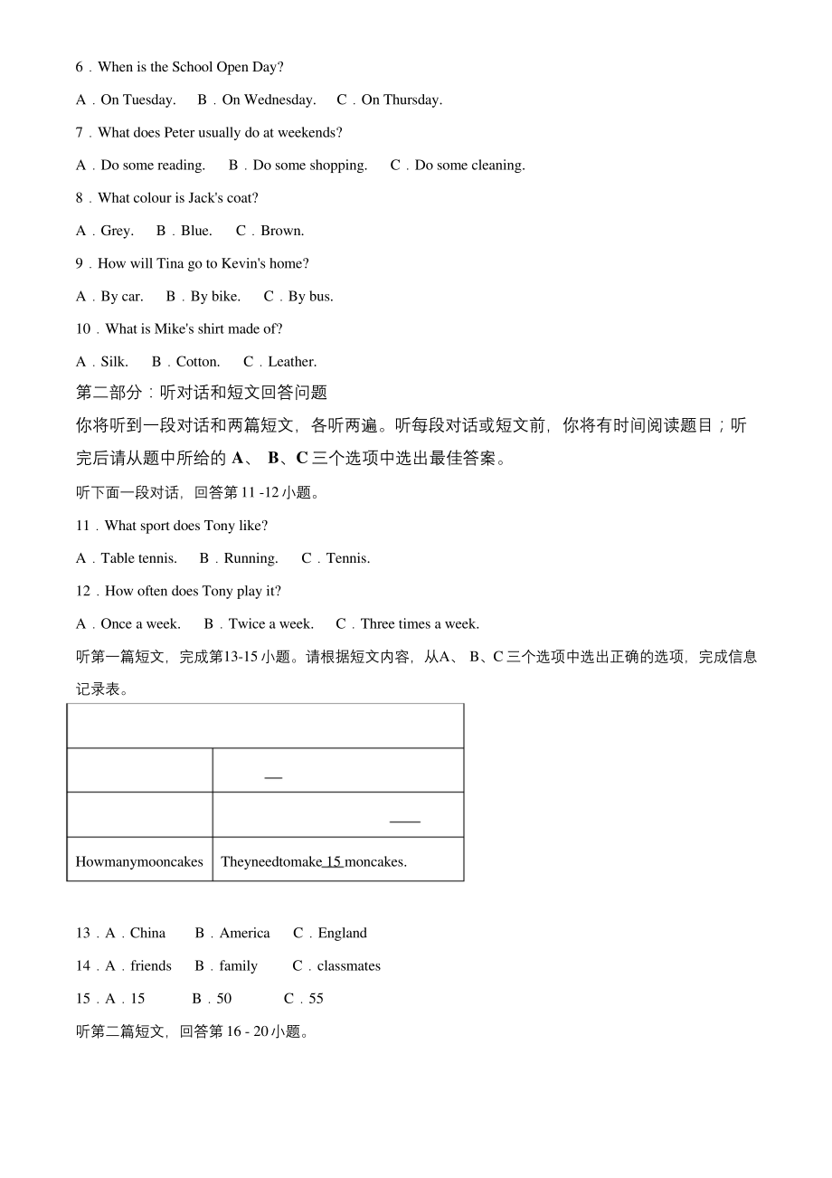 牛津译林版七年级上学期英语《期末考试卷》(带答案).docx_第2页