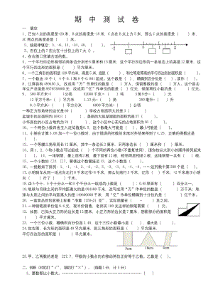 最新苏教版五年级上册数学《期中考试试卷》含答案.docx