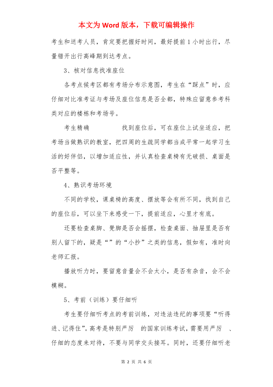 2022广西高考分数线是多少.docx_第2页