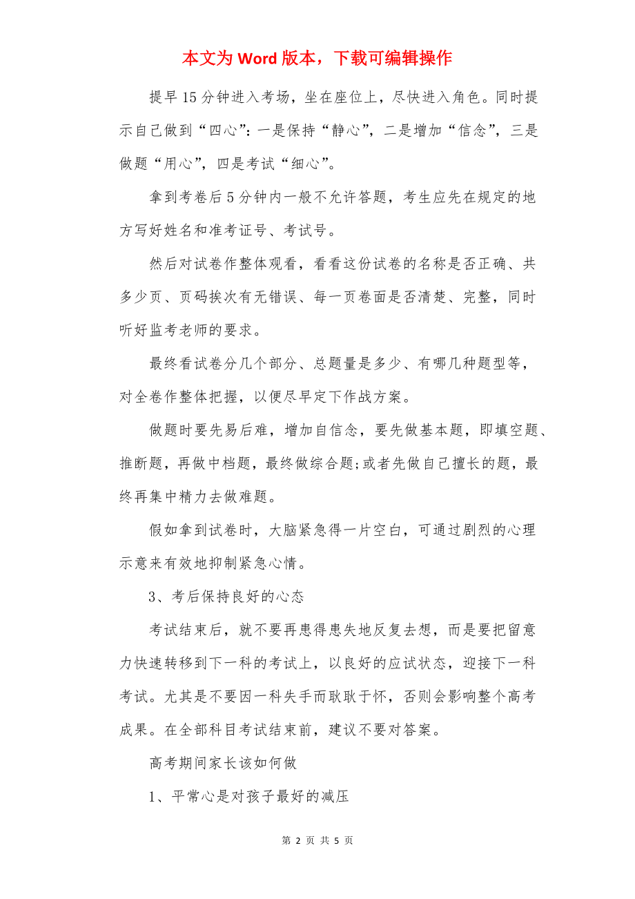 2022江西高考分数线是多少.docx_第2页