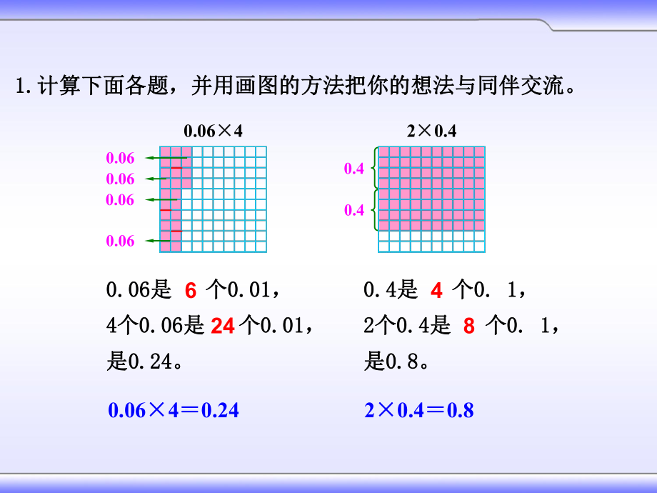 （新）北师大版四年级数学下册《练习三》ppt课件.ppt_第2页