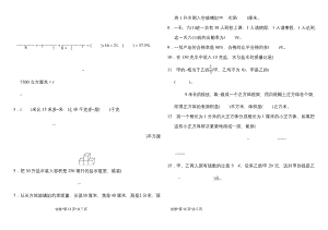 最新苏教版小学六年级数学上册期末试卷(附答案).docx