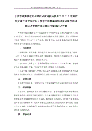 活动方案公开课.docx