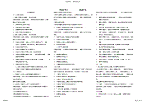 2022年高考政治答题技巧 .pdf