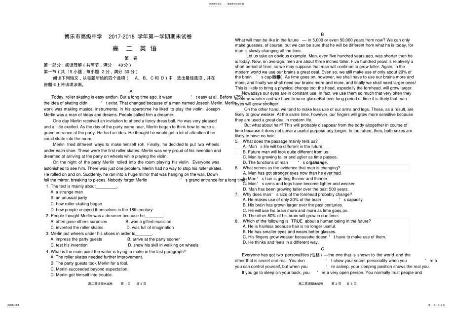 2022年高二英语期末试卷 .pdf_第1页