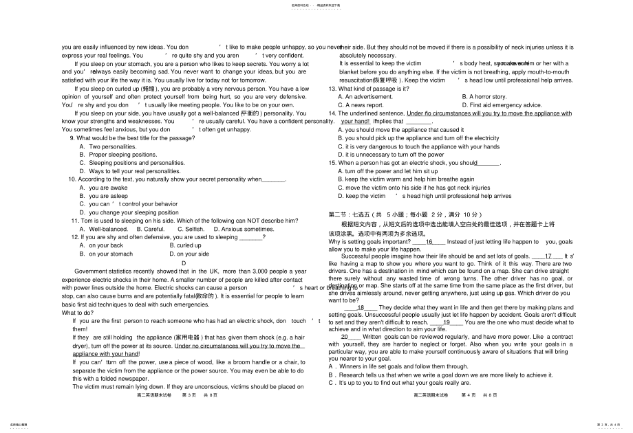 2022年高二英语期末试卷 .pdf_第2页