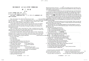 2022年高二英语期末试卷 .pdf