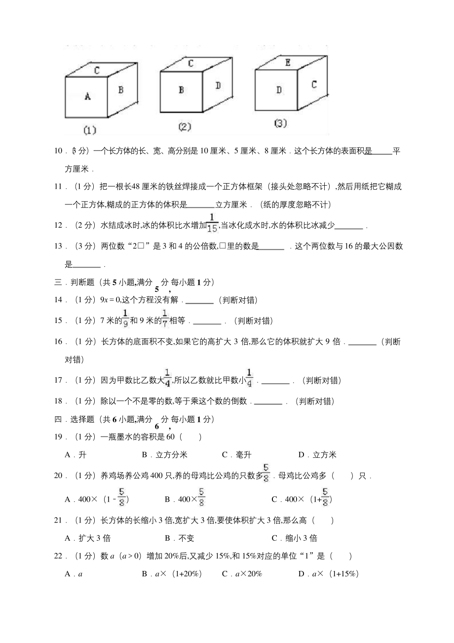 最新苏教版六年级上册数学《期中考试卷》及答案.docx_第2页