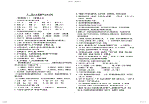 2022年高二语文拓展模块期末考试试题 .pdf