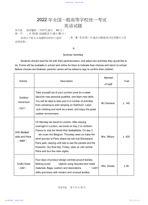 2022年高考英语全国卷3.docx