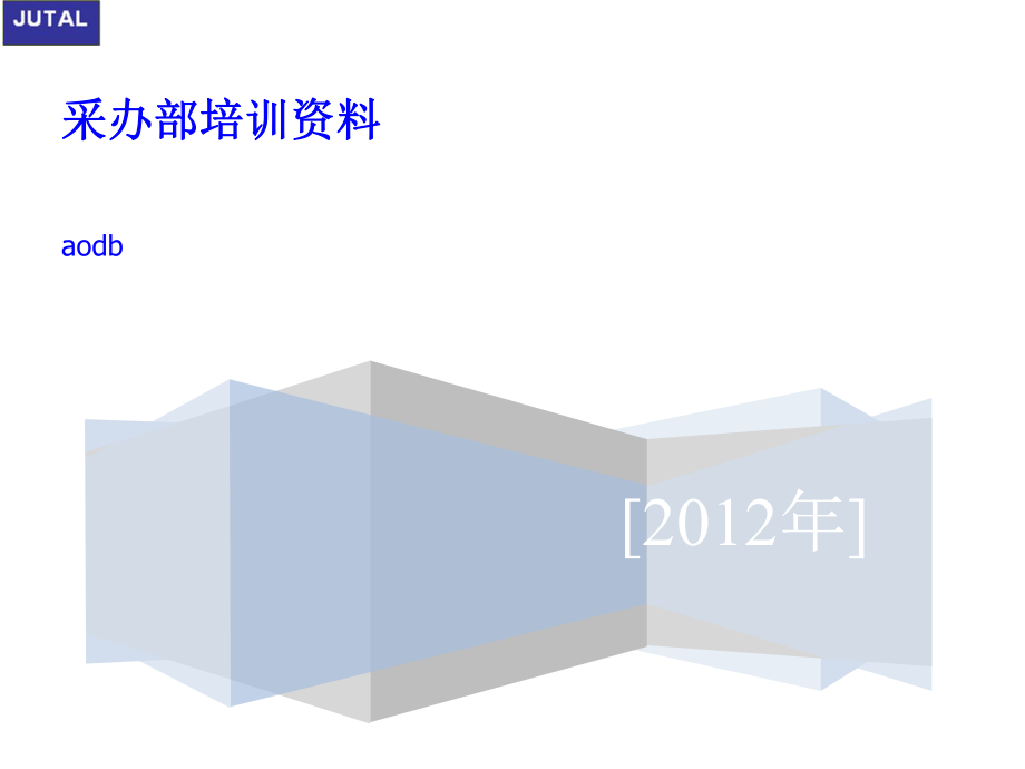 管道元件介绍ppt课件.ppt_第1页