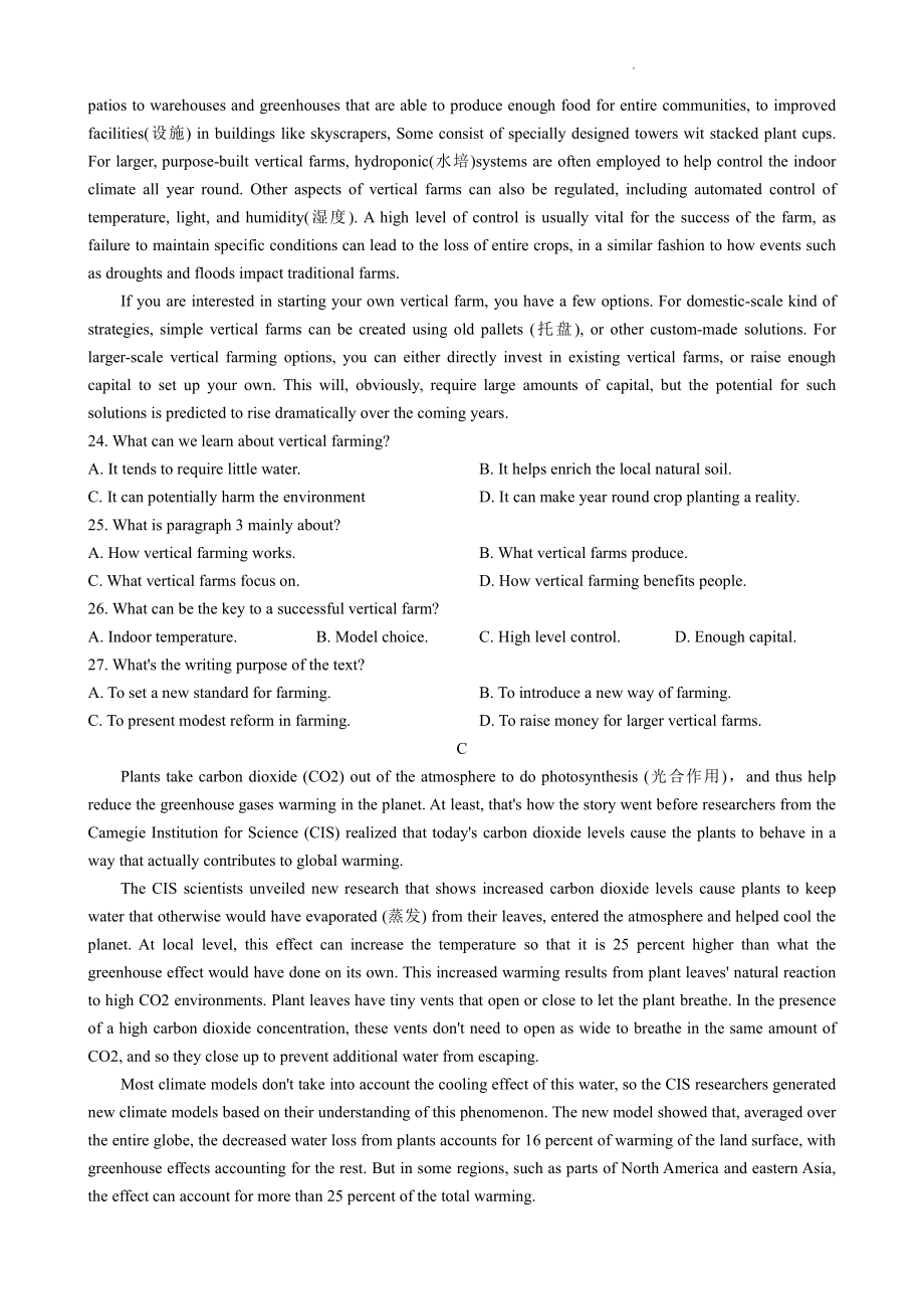 浙江省温州市2022届高考5月适应性测试(三模)英语试题及答案公开课.pdf_第2页