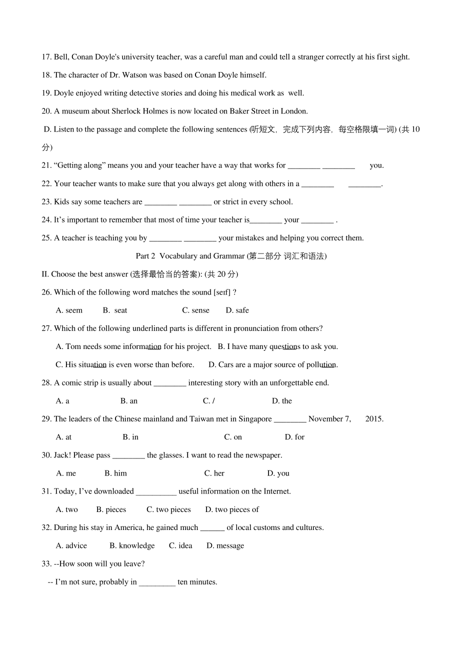 最新牛津译林版英语九年级上学期《期末考试试卷》(带答案).docx_第2页