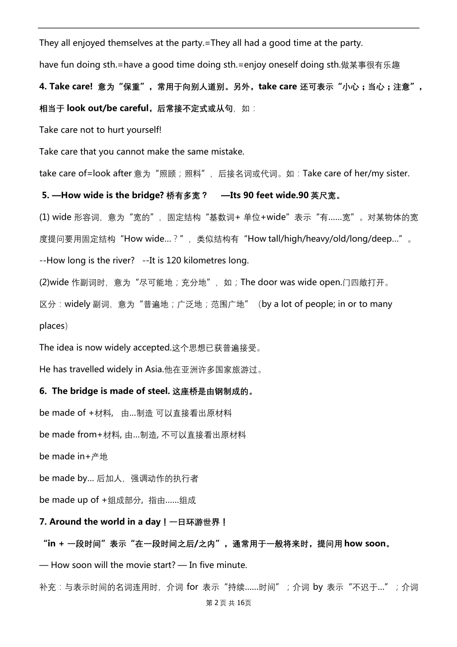 牛津译林版八年级上册英语Unit-3-Unit-4单元知识点总结.docx_第2页