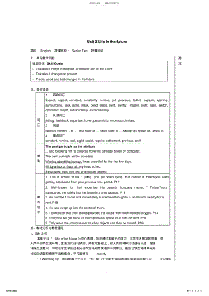 2022年高二英语人教版必修五Unit教学设计教案 .pdf