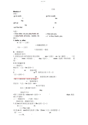 2022年广州版小学五年级英语上复习归纳.docx