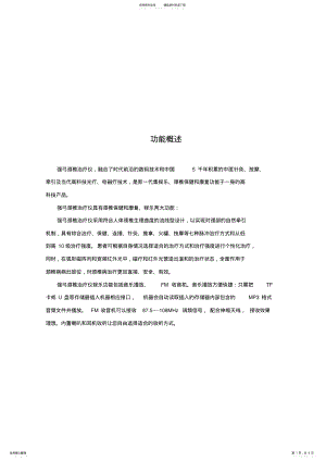 2022年强弓治疗仪使用说明 .pdf