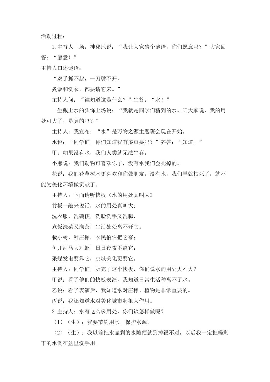 纪念小学毕业的语句-[又是一年毕业时]-.docx_第2页