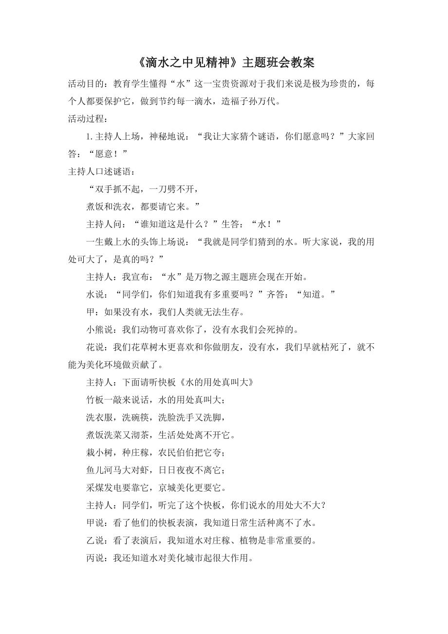 离职解除劳动合同协议书.docx_第2页