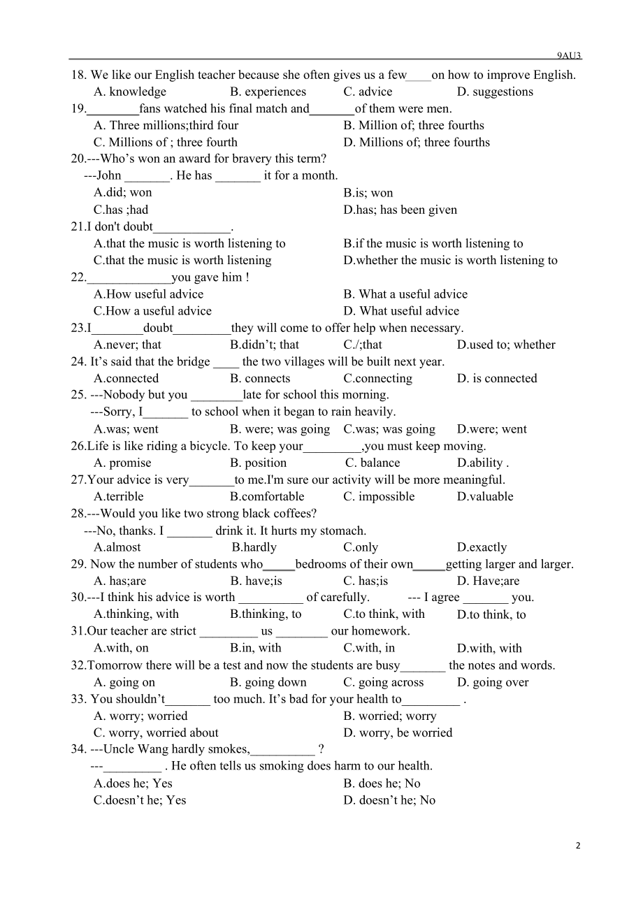 牛津译林版九年级上册英语9AU3：Teenager-problems单元易错题整理.docx_第2页