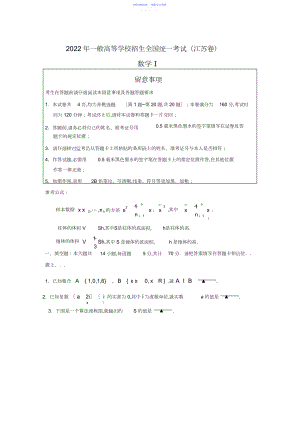 2022年高考真题数学.docx