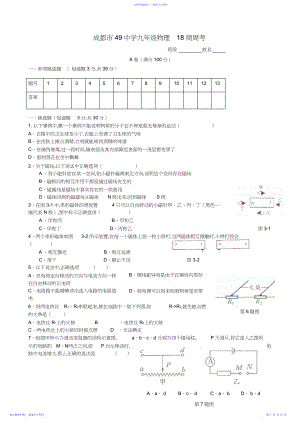 2022年～学年度上期九年级物理期末综合题.docx