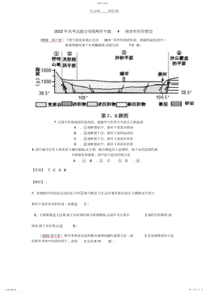 2022年高考试题分项版解析专题.docx