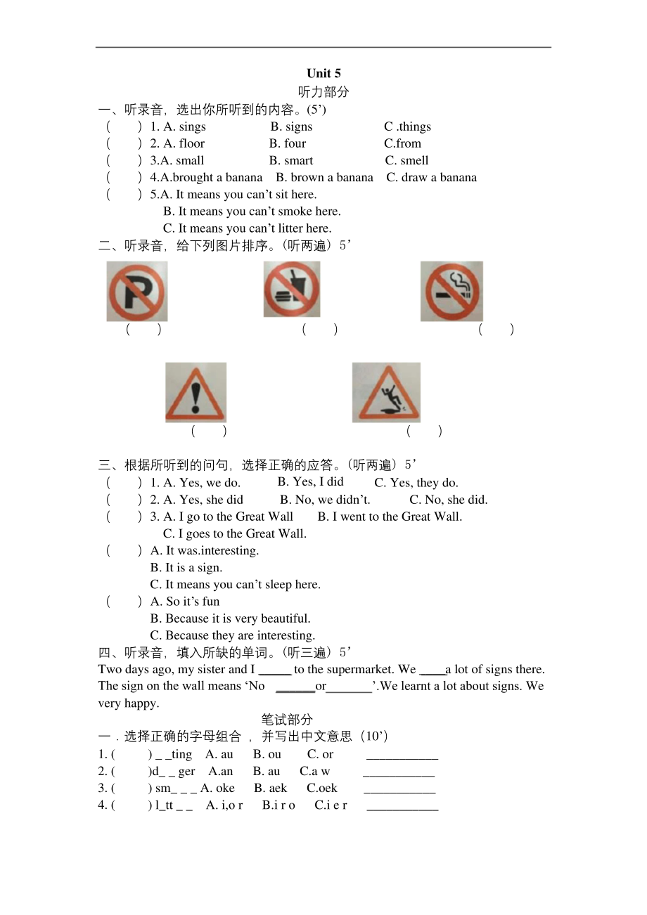 新译林版英语六年级上册Unit5测试卷.docx_第1页