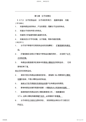 2022年高考物理第二轮知识点归纳总结复习 4.pdf