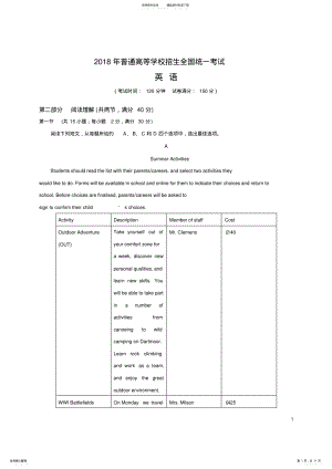 2022年年高考英语试题word+答案 .pdf