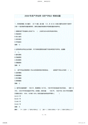 2022年高考语文试题及答案详解全国卷 .pdf