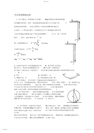 2022年高考物理学习单摆.docx