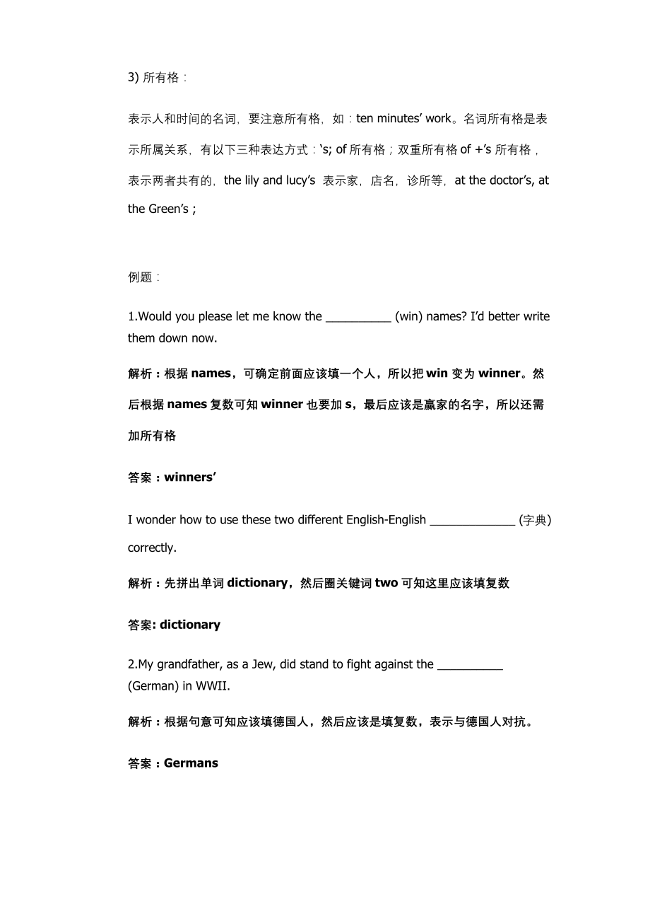 牛津译林版八年级英语上册词汇专题复习.docx_第2页