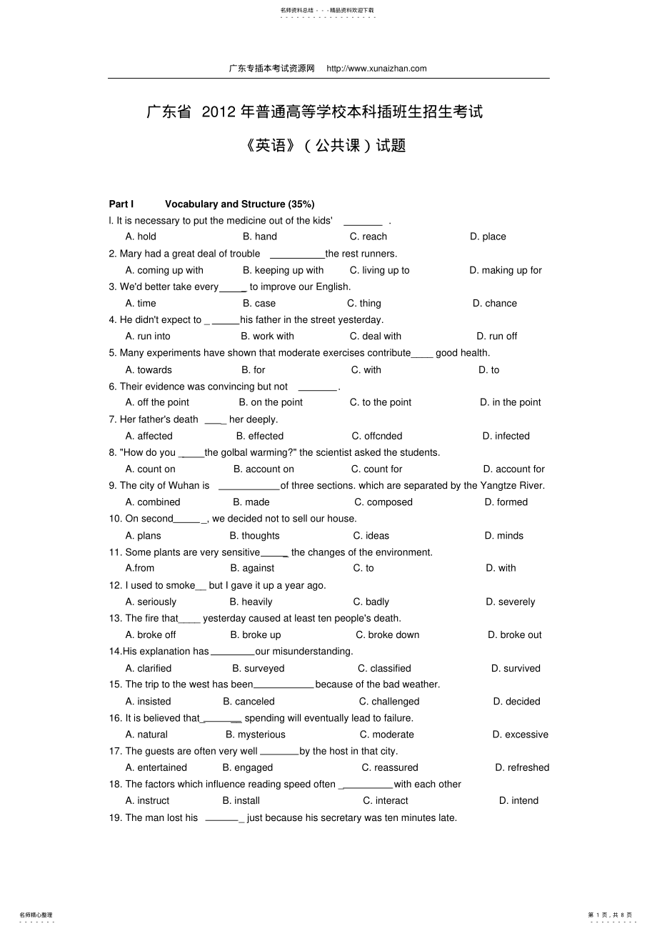 2022年广东专插本考试英语试题真题 .pdf_第1页