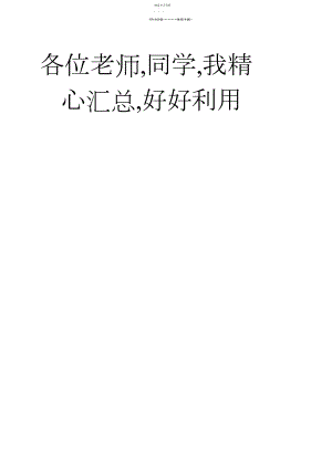 2022年高考立体几何知识点总结精品.docx