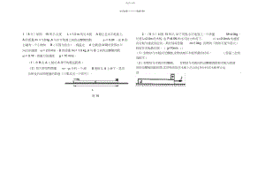 2022年高考物理板块模型典型例题+答案.资料.docx