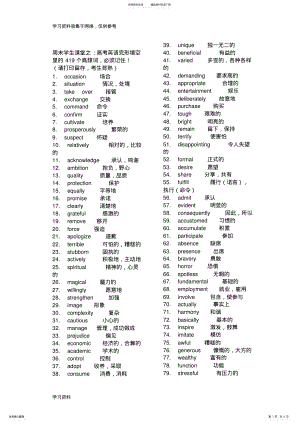 2022年高考英语完形填空里的个高频词 2.pdf