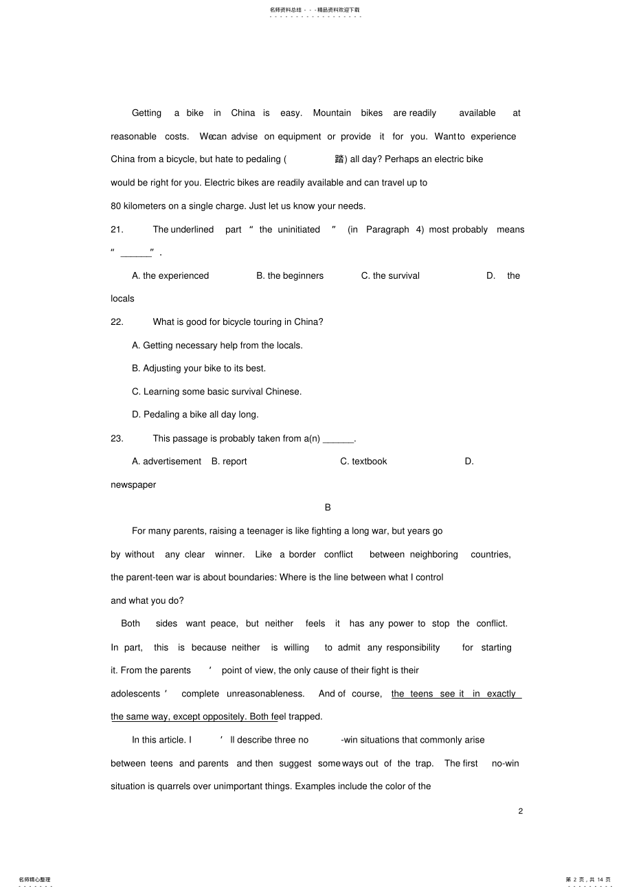 2022年高二英语暑假作业 .pdf_第2页