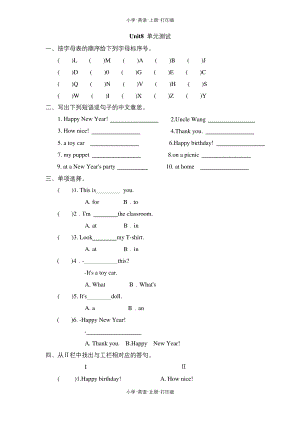 牛津译林版-英语-三年级上册-Unit8--单元测试.docx