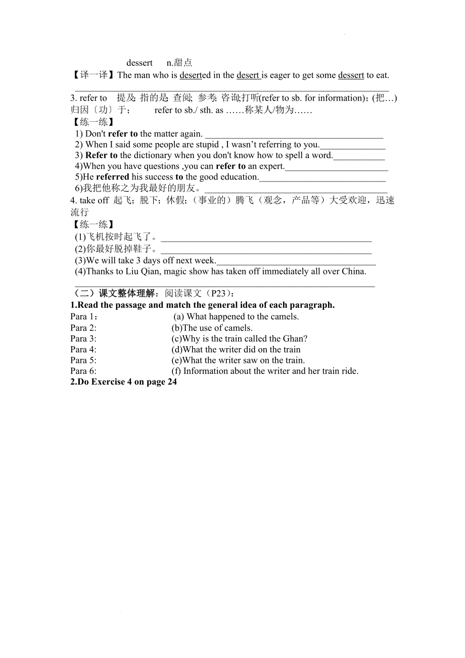 Module3 Introduction & Reading and vocabulary学案--外研版高中英语必修一.docx_第2页