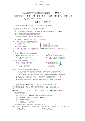 2022年高级中学高三摸底考试试卷.docx