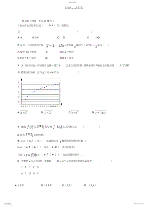 2022年高二数学下学期第一次月考试题文.docx