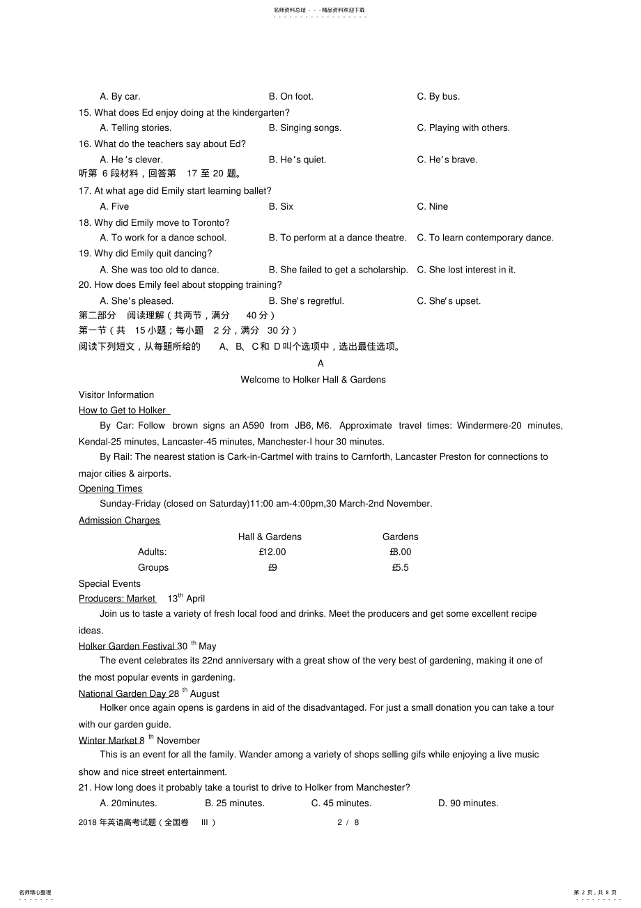 2022年年高考英语试题word+答案 3.pdf_第2页