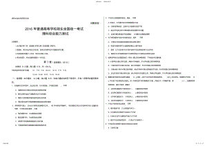 2022年高考全国二卷理科综合 .pdf