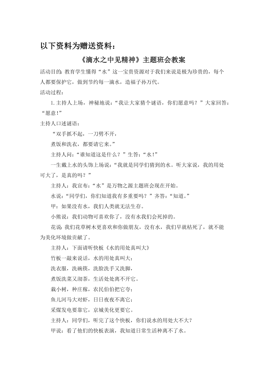 浅谈初中历史学科试卷的讲评.docx_第1页