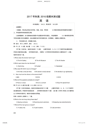 2022年高二英语上学期期末测试题和答案 .pdf