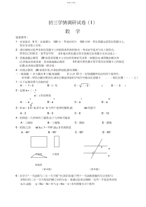 2022年建邺区中考一模数学试卷含答案.docx