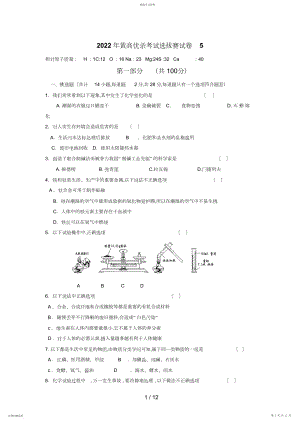 2022年黄高优录考试选拔赛试卷3.docx