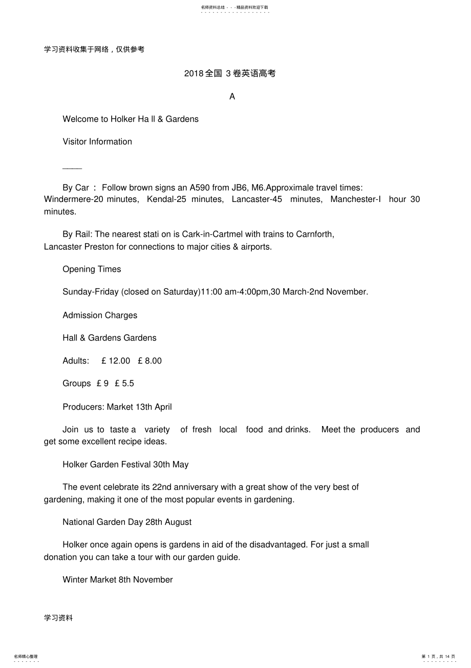 2022年高考英语全国卷阅读理解及翻译 .pdf_第1页